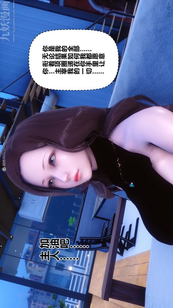 《[3D]秘密》漫画 第28章-03話