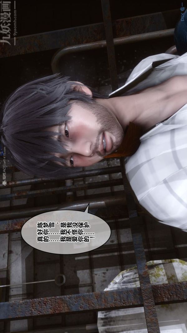 《[3D]秘密》漫画 第28章-03話