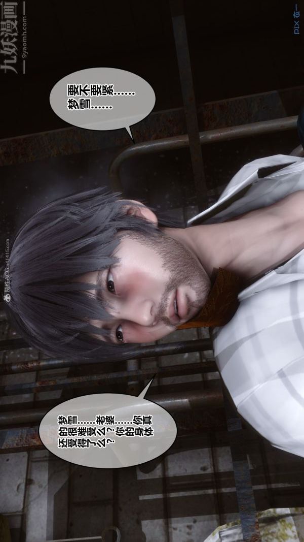 《[3D]秘密》漫画 第28章-03話