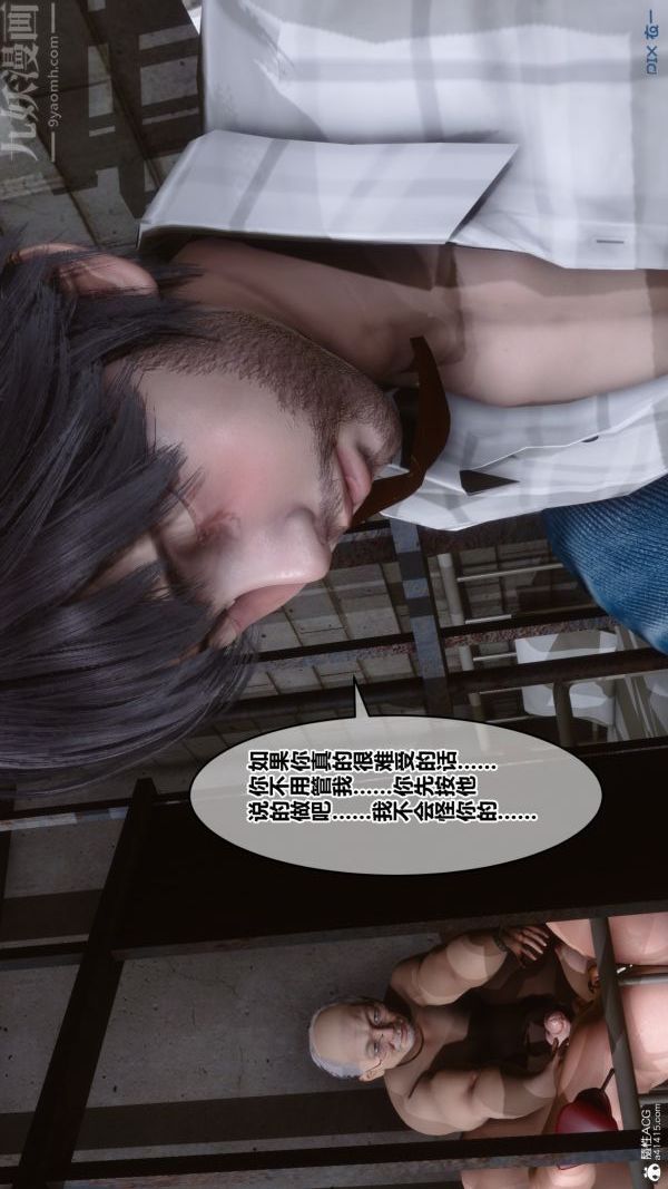 《[3D]秘密》漫画 第28章-03話