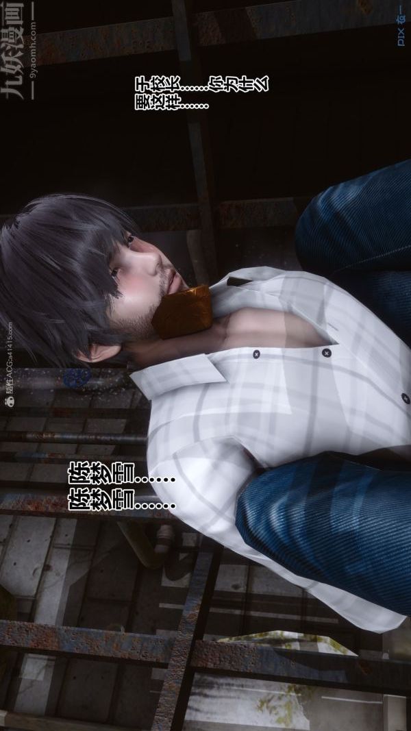 《[3D]秘密》漫画 第28章-03話