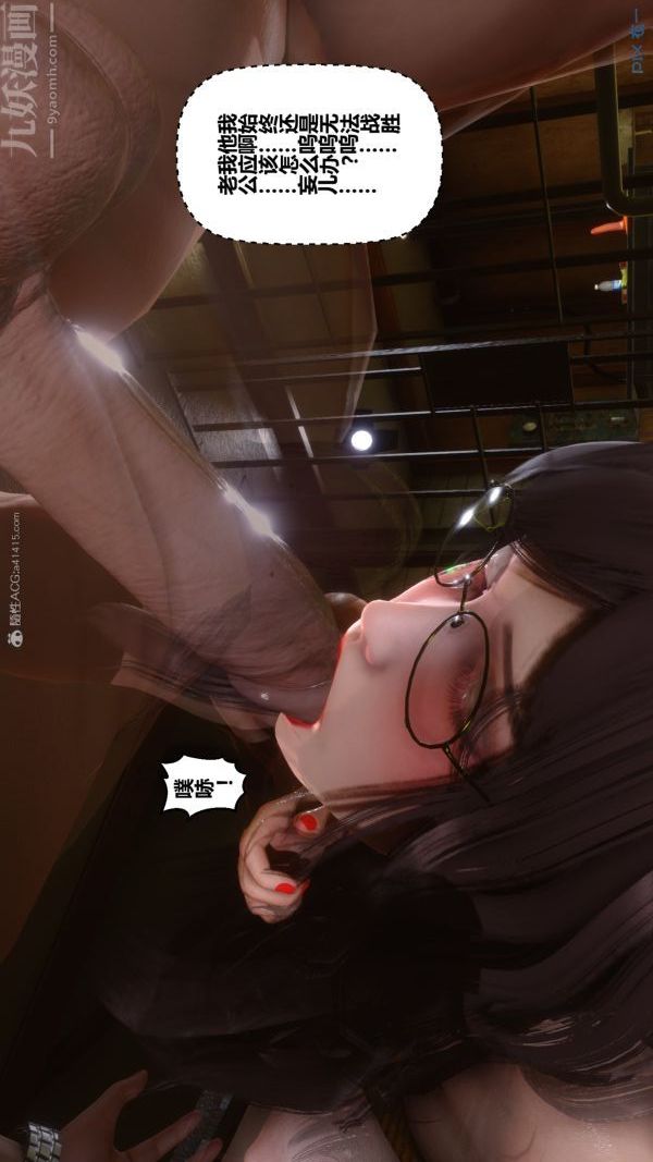 《[3D]秘密》漫画 第28章-03話