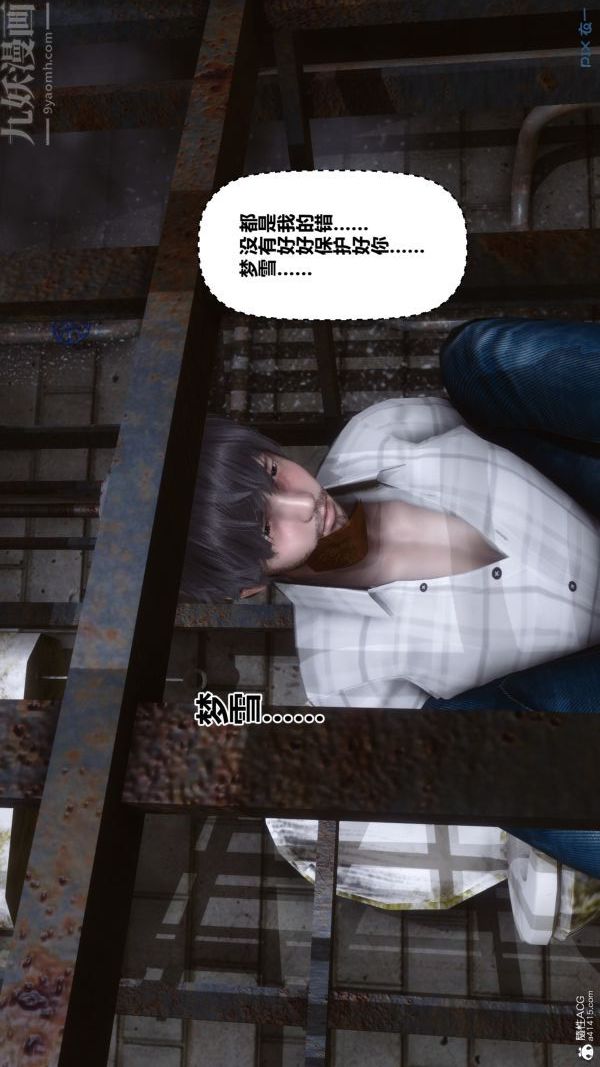 《[3D]秘密》漫画 第28章-03話