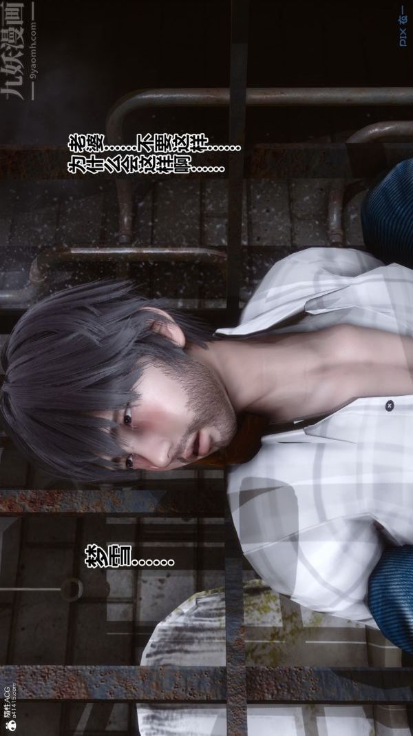 《[3D]秘密》漫画 第28章-03話