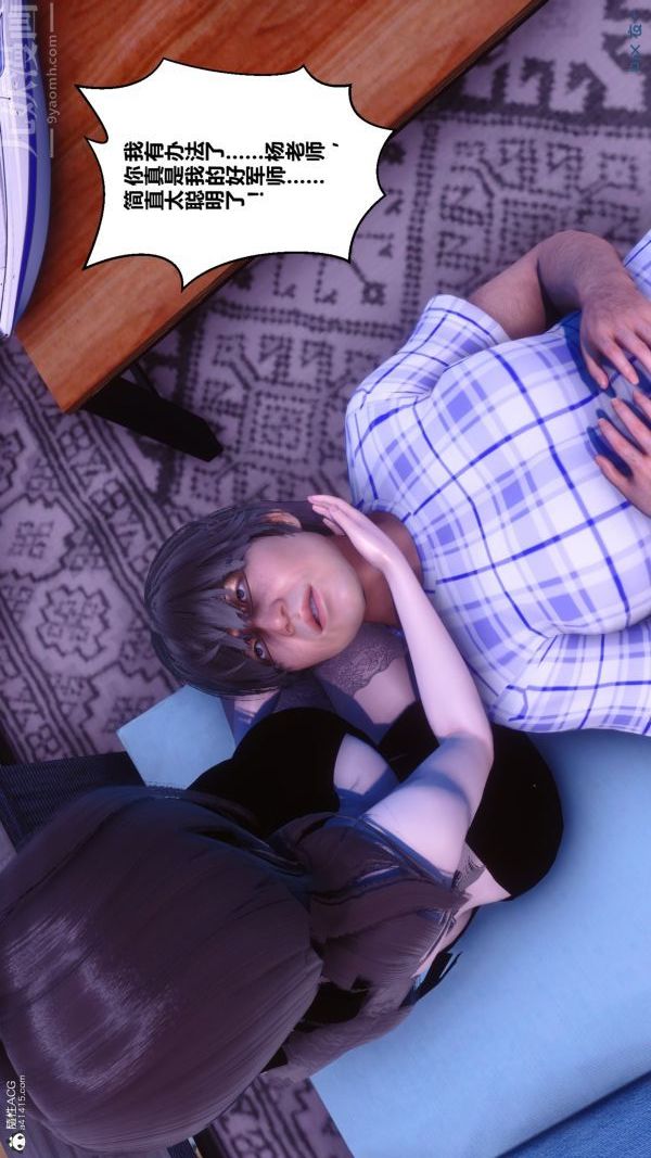 《[3D]秘密》漫画 第28章-03話
