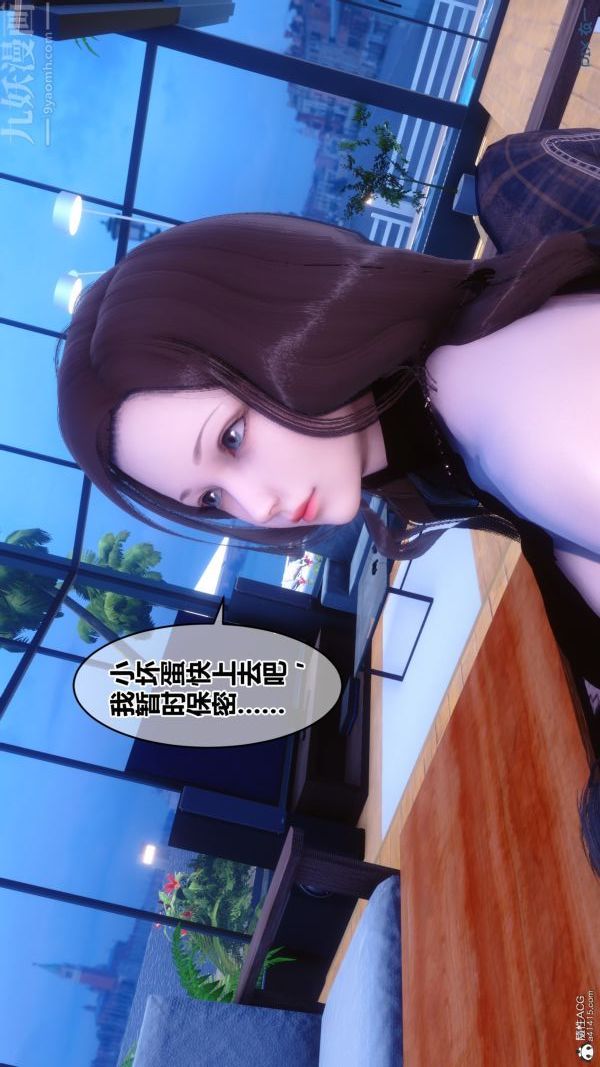 《[3D]秘密》漫画 第28章-03話