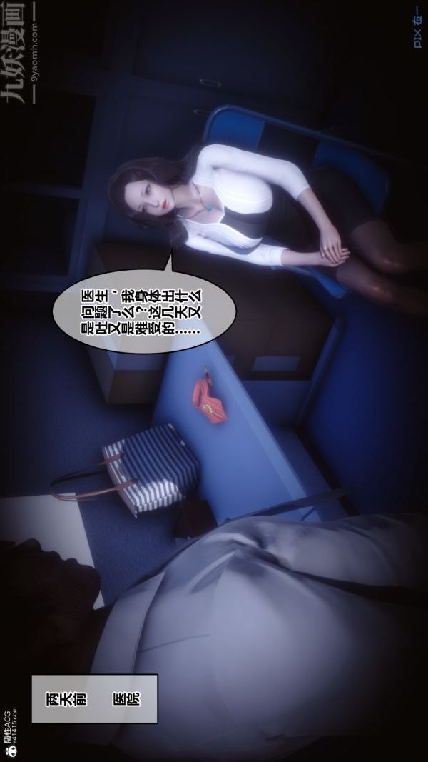 《[3D]秘密》漫画 第28章-03話