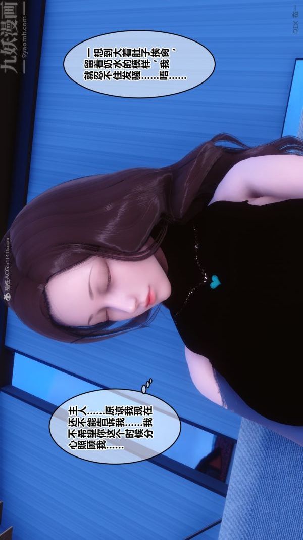 《[3D]秘密》漫画 第28章-03話