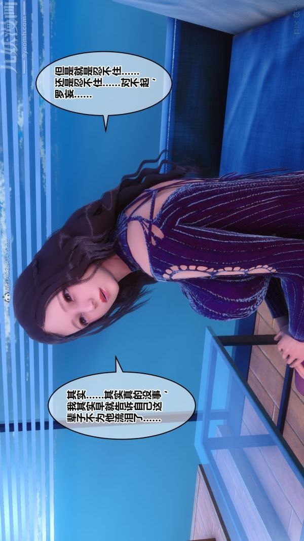 《[3D]秘密》漫画 第28章-03話
