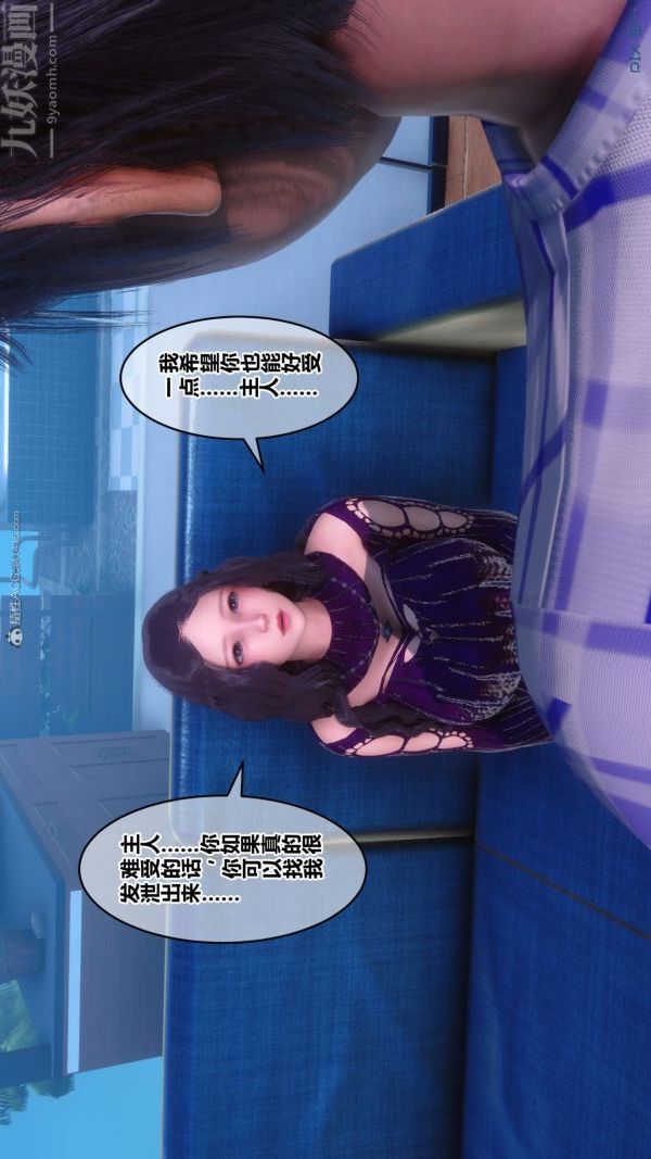 《[3D]秘密》漫画 第28章-03話