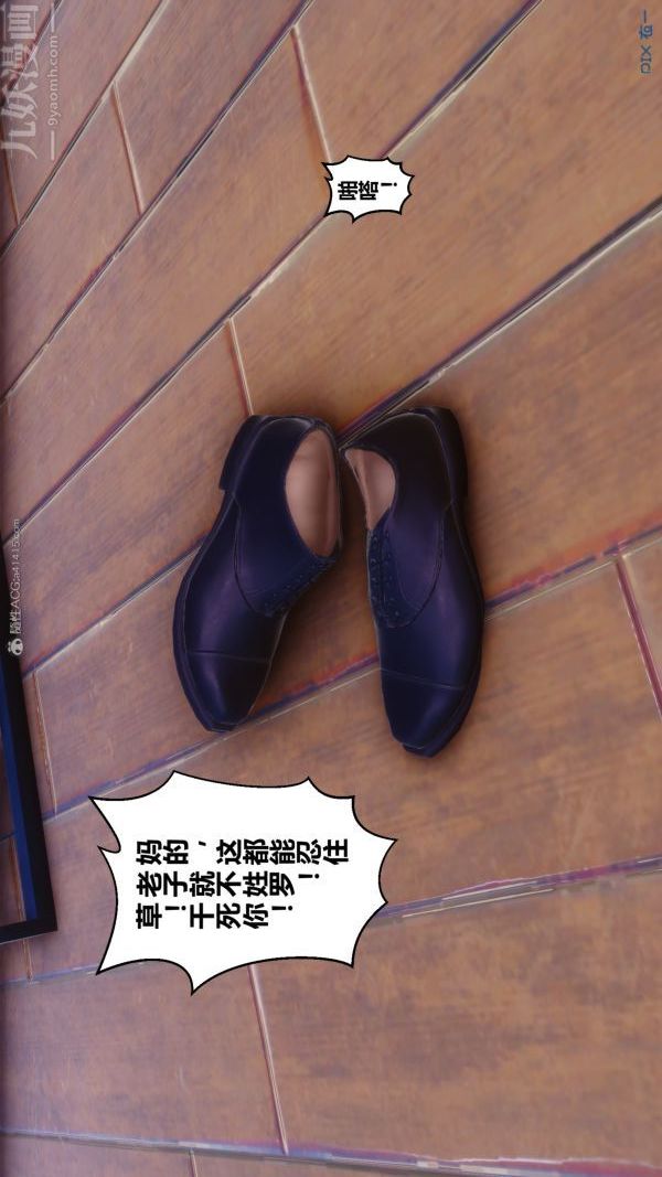 《[3D]秘密》漫画 第28章-03話