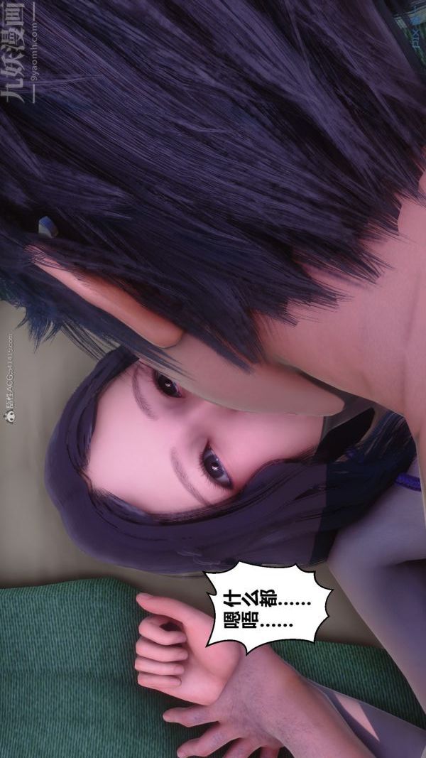 《[3D]秘密》漫画 第28章-03話