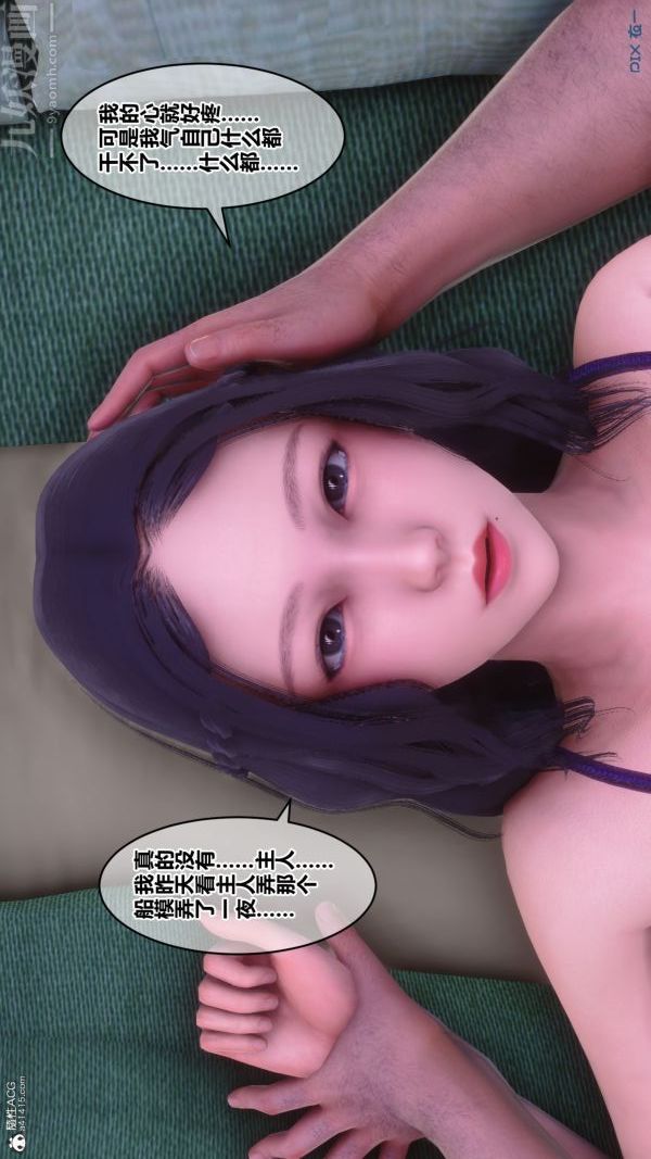 《[3D]秘密》漫画 第28章-03話