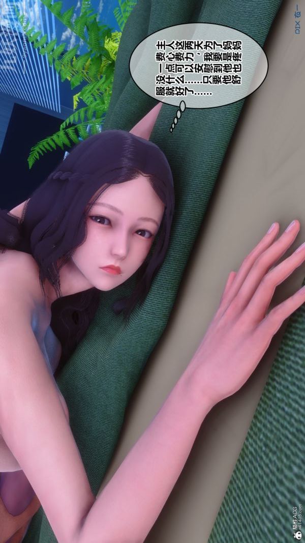 《[3D]秘密》漫画 第28章-04話