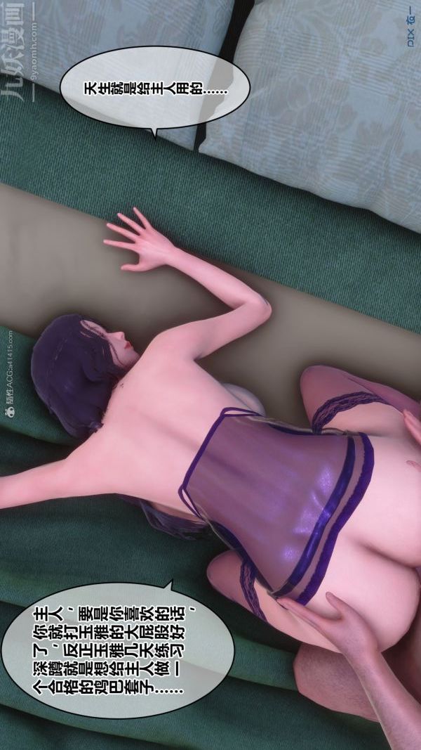 《[3D]秘密》漫画 第28章-04話