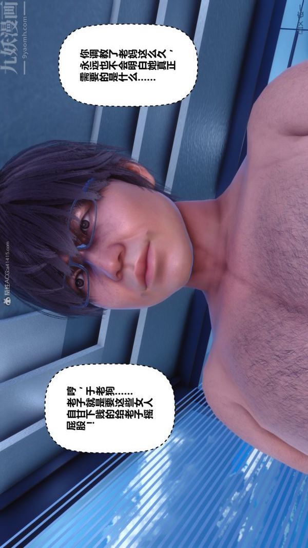 《[3D]秘密》漫画 第28章-04話
