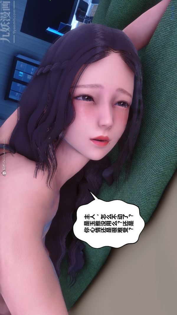《[3D]秘密》漫画 第28章-04話