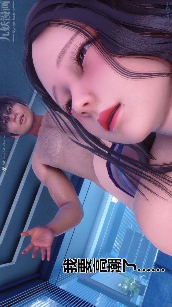 《[3D]秘密》漫画 第28章-04話