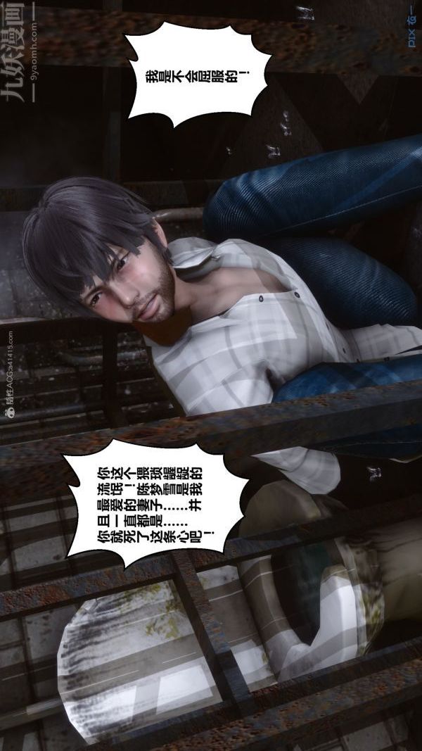 《[3D]秘密》漫画 第28章-04話