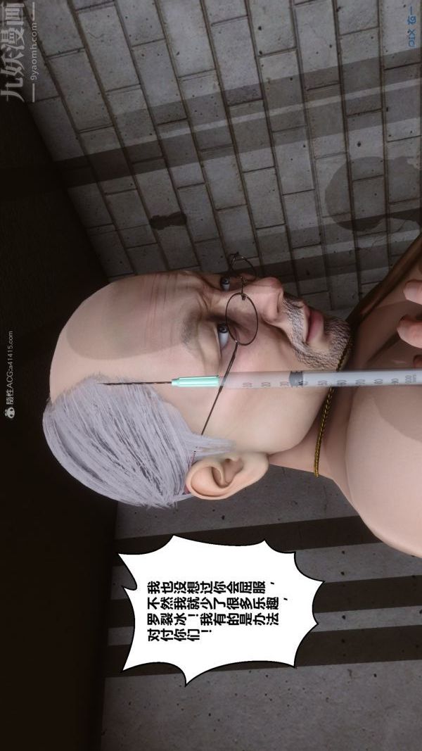 《[3D]秘密》漫画 第28章-04話