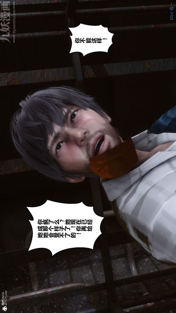 《[3D]秘密》漫画 第28章-04話