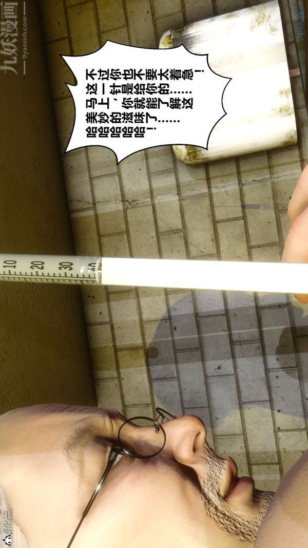 《[3D]秘密》漫画 第28章-04話
