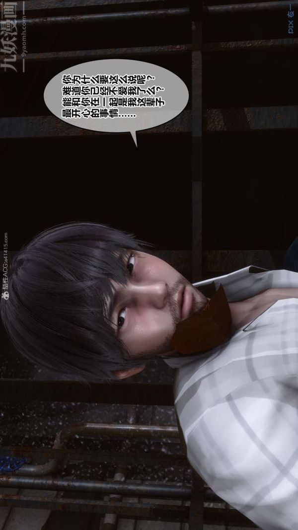 《[3D]秘密》漫画 第29章-01話