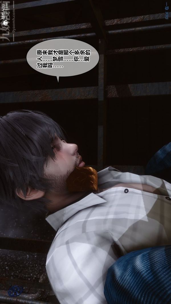 《[3D]秘密》漫画 第29章-01話