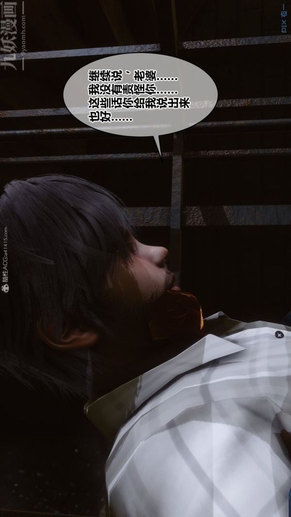 《[3D]秘密》漫画 第29章-01話