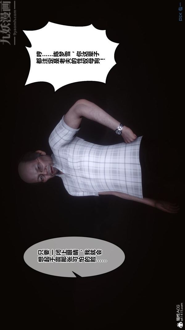 《[3D]秘密》漫画 第29章-01話
