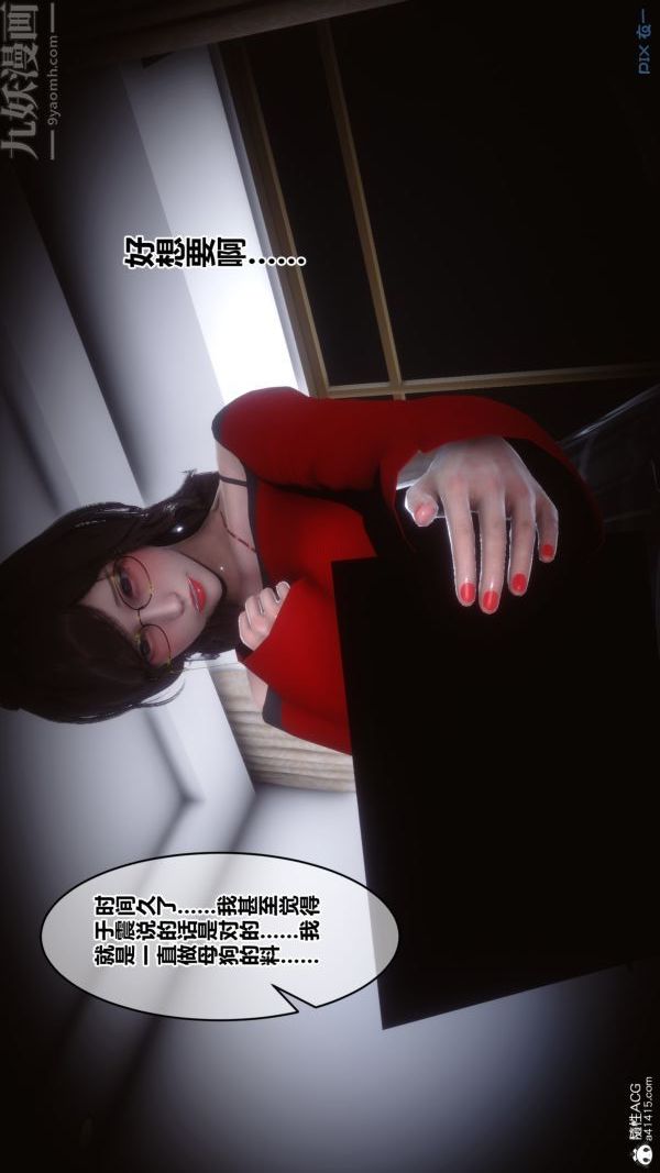 《[3D]秘密》漫画 第29章-01話