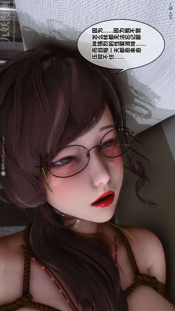《[3D]秘密》漫画 第29章-01話