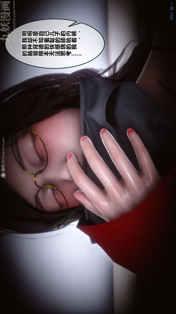《[3D]秘密》漫画 第29章-01話