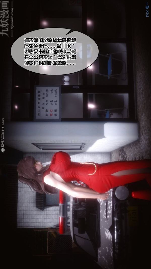 《[3D]秘密》漫画 第29章-01話