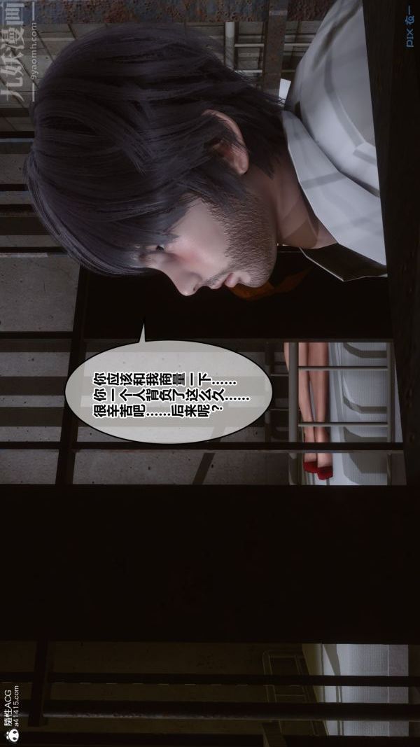 《[3D]秘密》漫画 第29章-01話