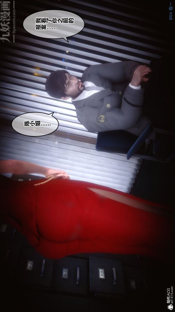 《[3D]秘密》漫画 第29章-01話