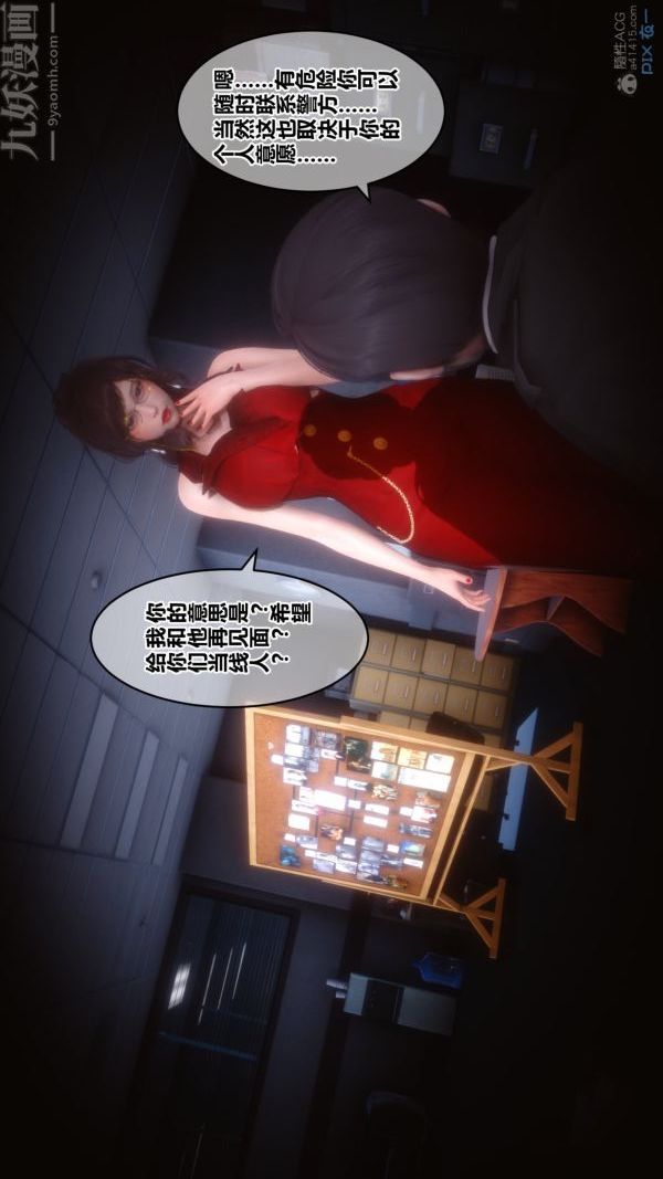 《[3D]秘密》漫画 第29章-01話