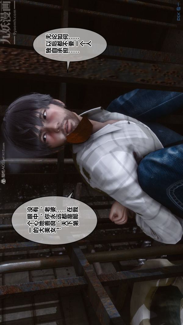 《[3D]秘密》漫画 第29章-01話