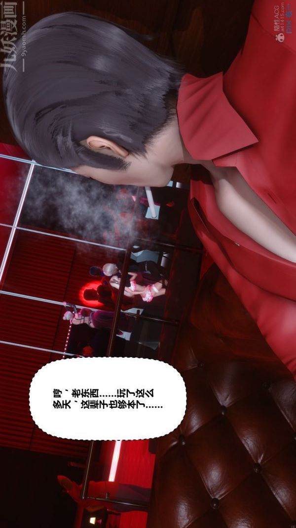 《[3D]秘密》漫画 第29章-01話
