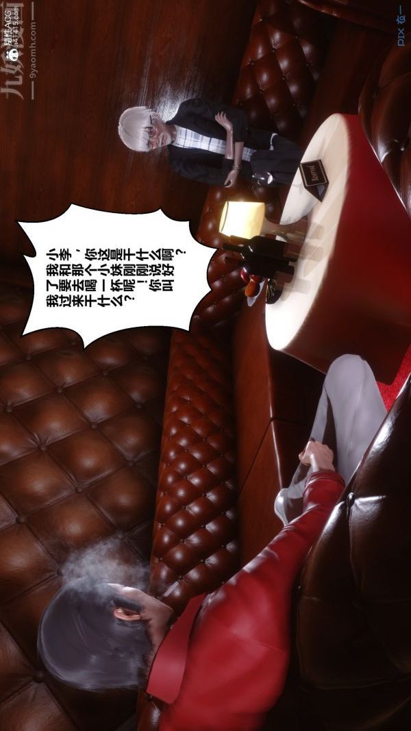 《[3D]秘密》漫画 第29章-01話