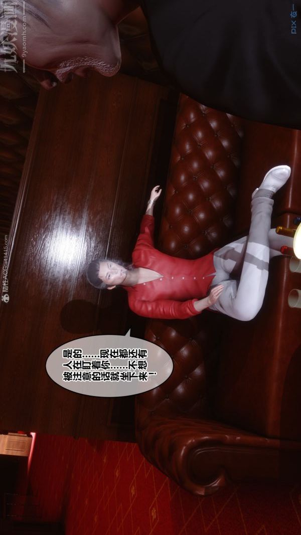 《[3D]秘密》漫画 第29章-01話