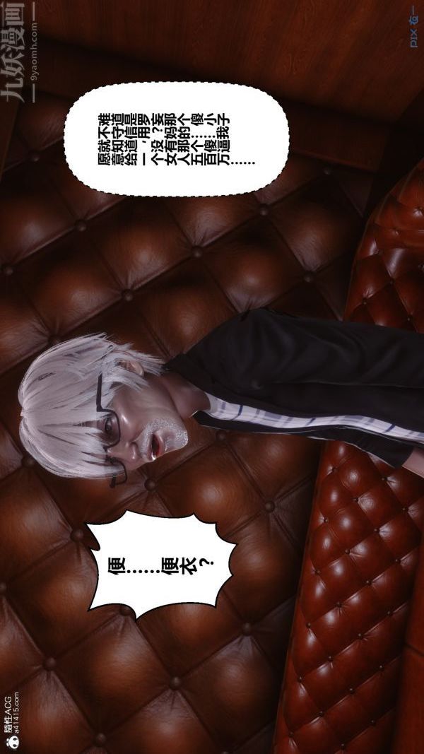《[3D]秘密》漫画 第29章-01話