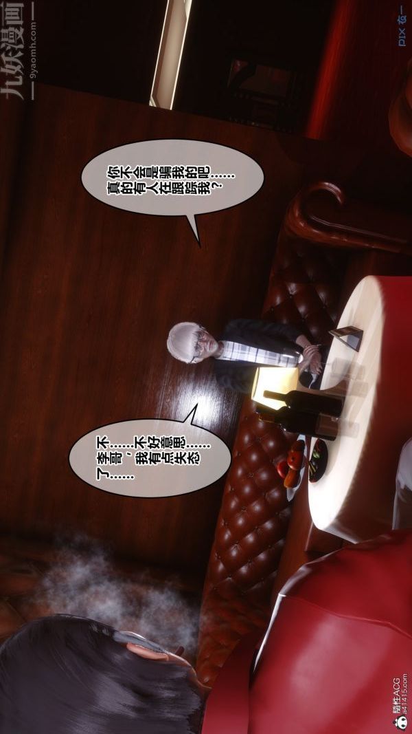 《[3D]秘密》漫画 第29章-01話
