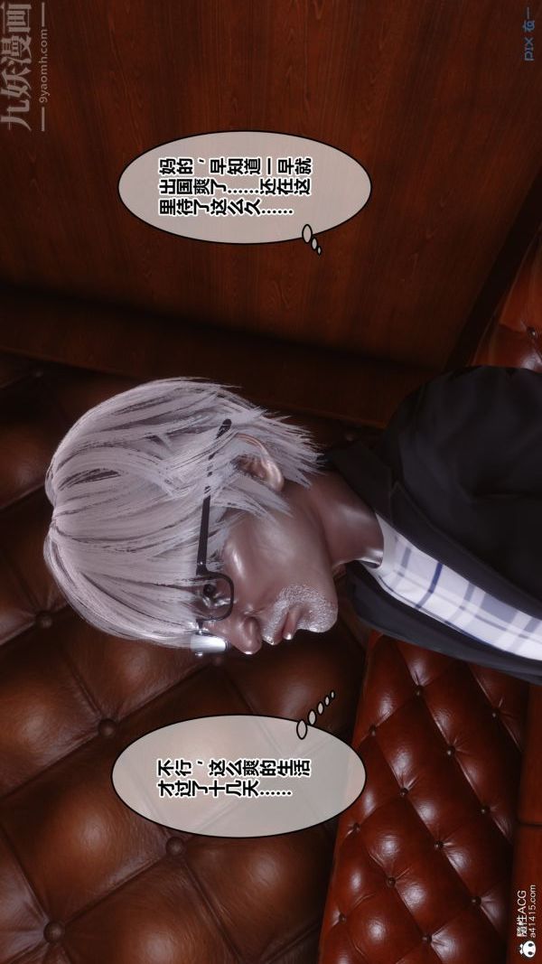 《[3D]秘密》漫画 第29章-01話