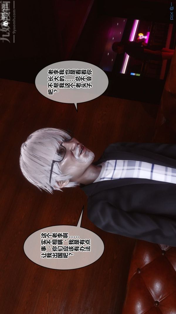 《[3D]秘密》漫画 第29章-01話