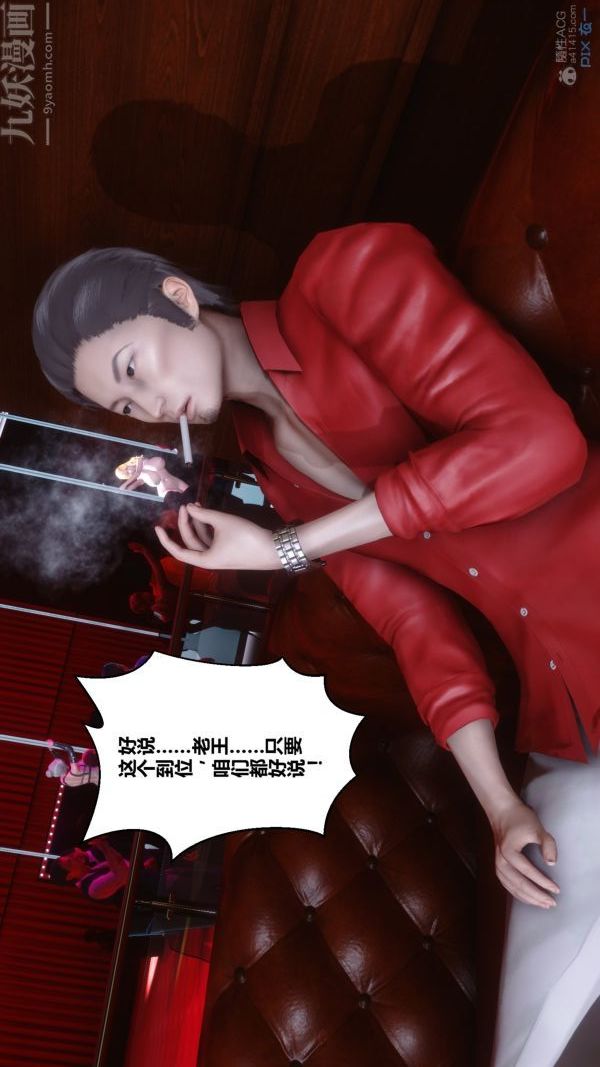 《[3D]秘密》漫画 第29章-01話
