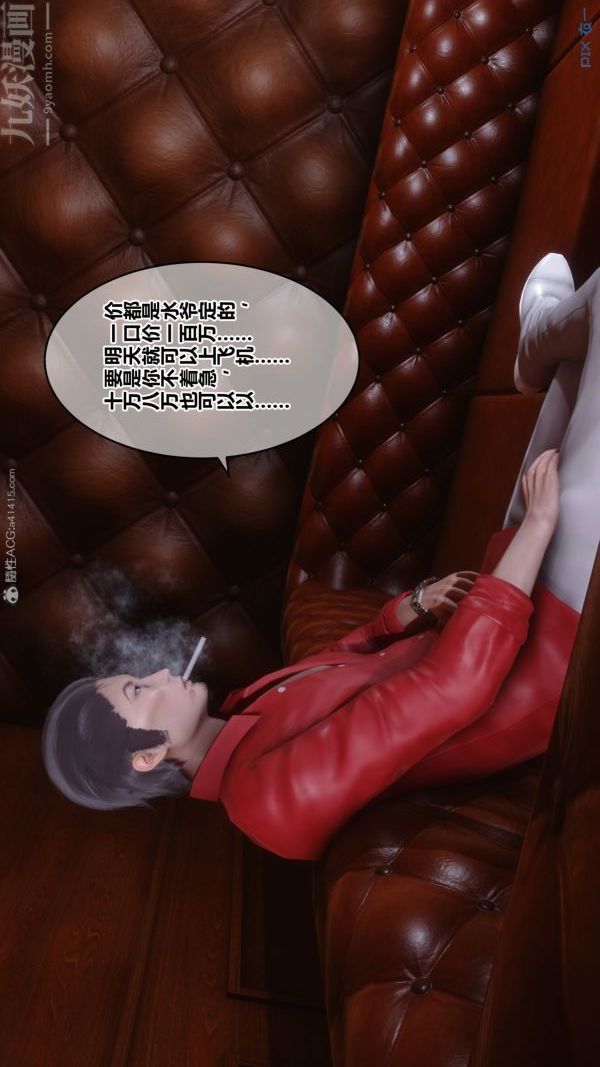 《[3D]秘密》漫画 第29章-01話