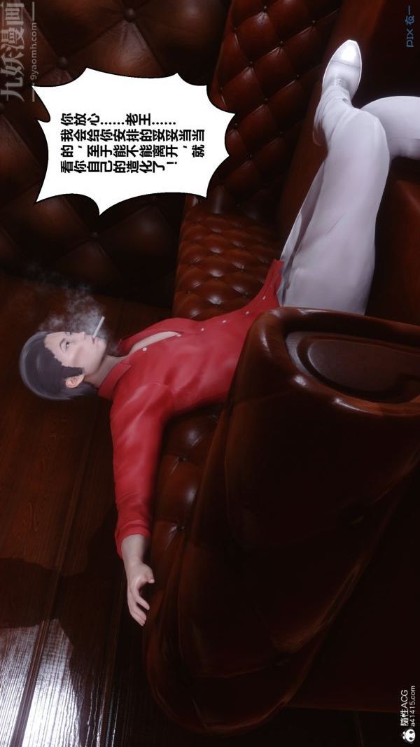 《[3D]秘密》漫画 第29章-01話