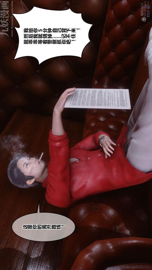 《[3D]秘密》漫画 第29章-01話