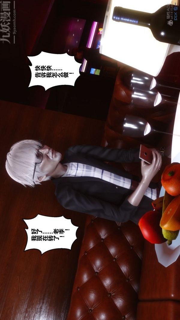 《[3D]秘密》漫画 第29章-01話